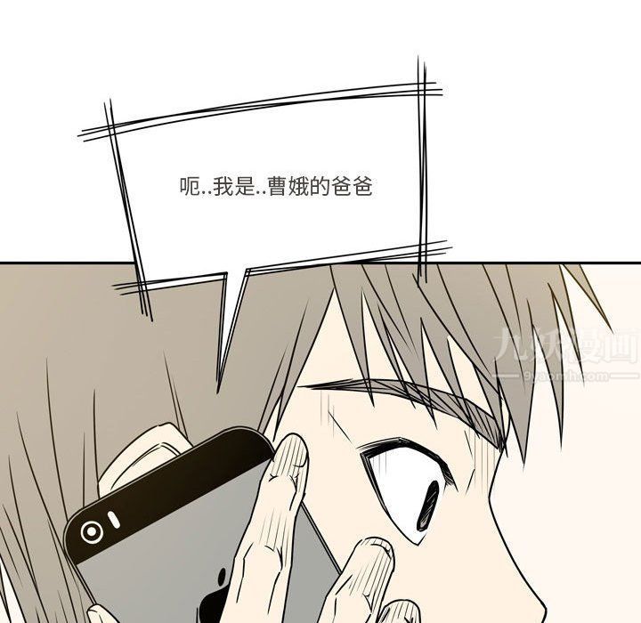 《逢九》漫画 第20話