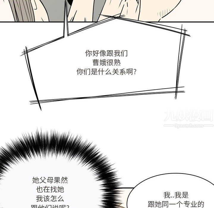 《逢九》漫画 第20話