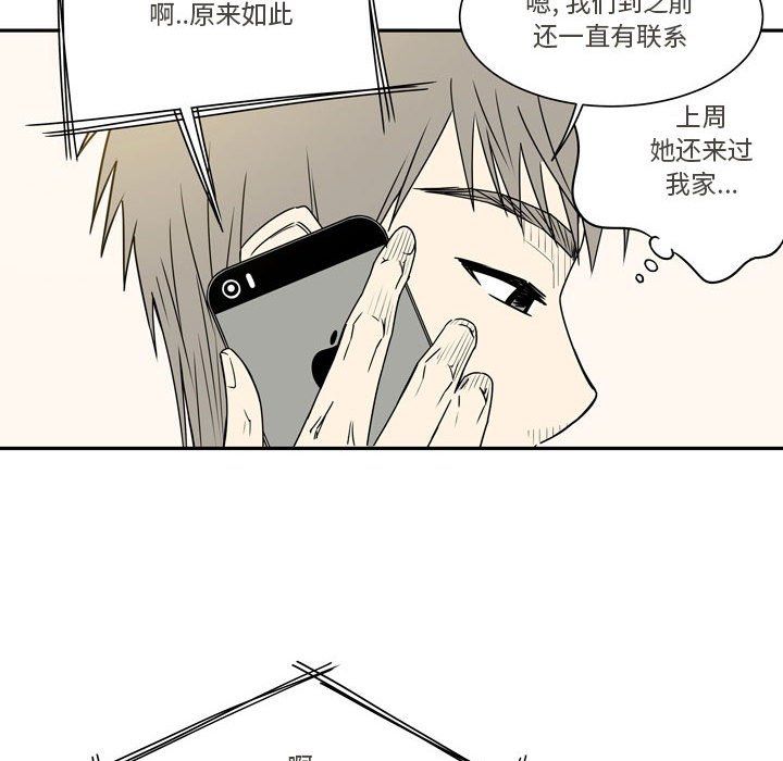 《逢九》漫画 第20話