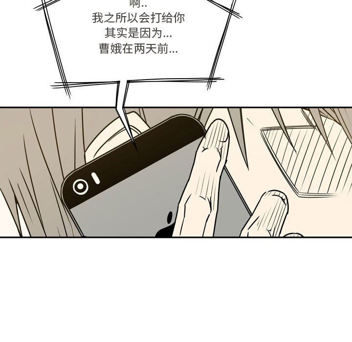 《逢九》漫画 第20話