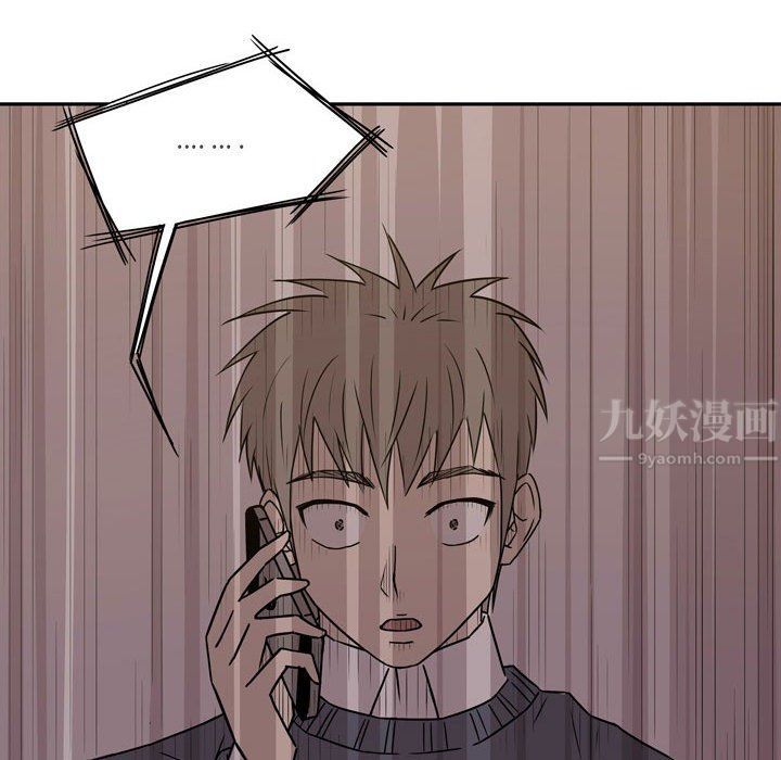 《逢九》漫画 第20話