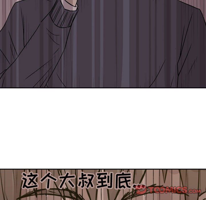 《逢九》漫画 第20話