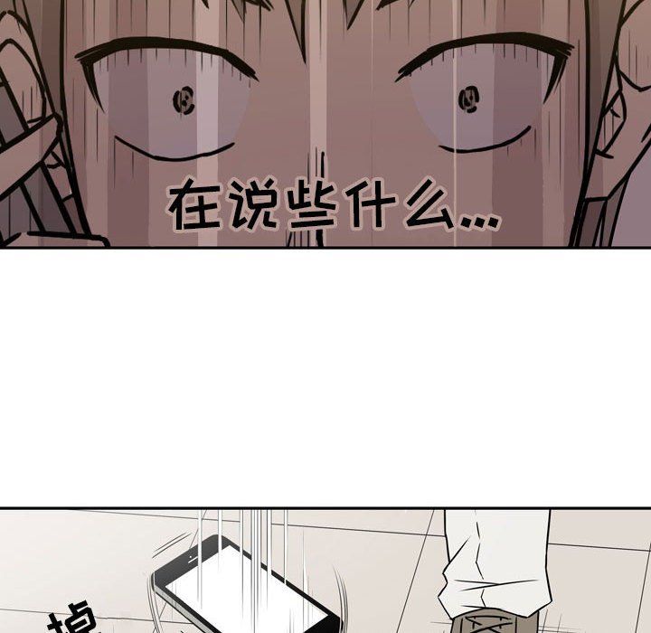 《逢九》漫画 第20話