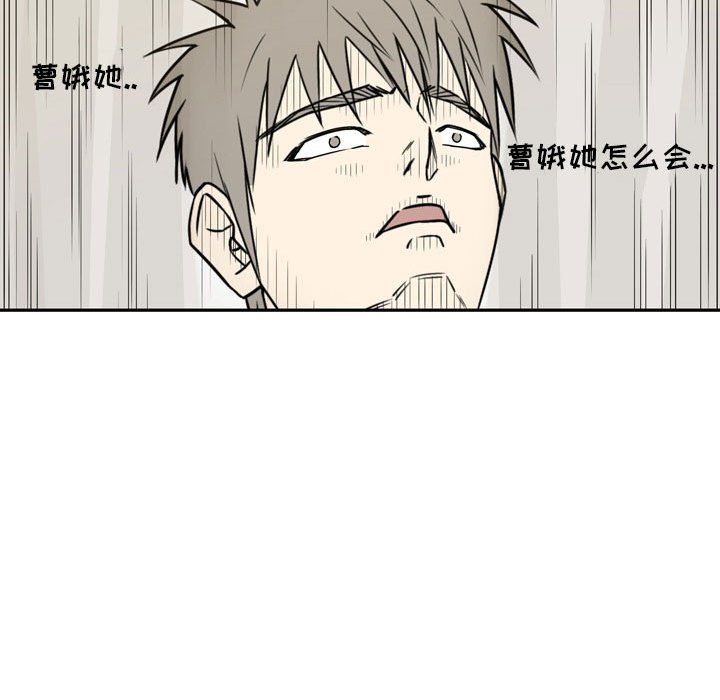 《逢九》漫画 第20話