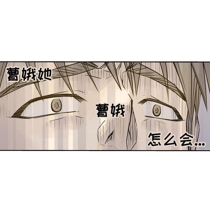 《逢九》漫画 第20話