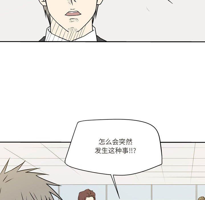 《逢九》漫画 第20話
