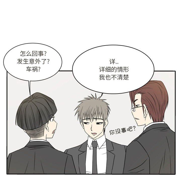 《逢九》漫画 第20話