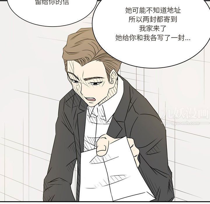《逢九》漫画 第20話