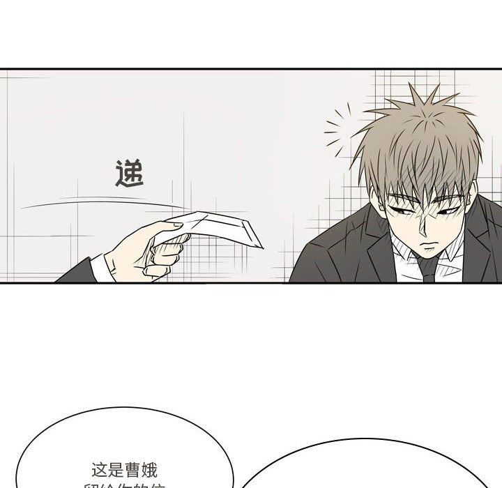 《逢九》漫画 第20話