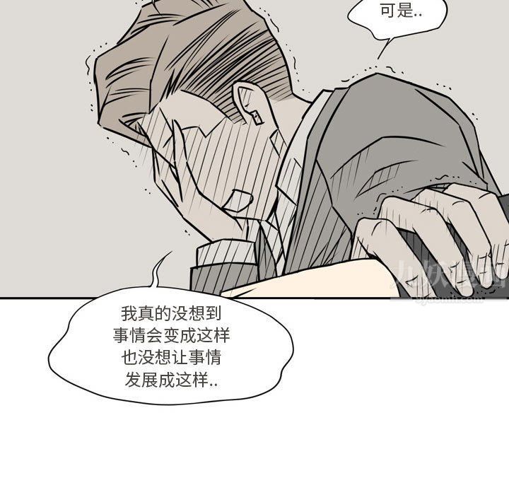 《逢九》漫画 第20話