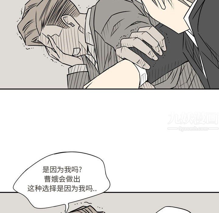 《逢九》漫画 第20話