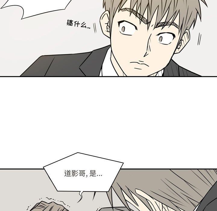《逢九》漫画 第20話