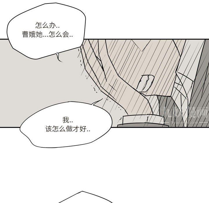 《逢九》漫画 第20話