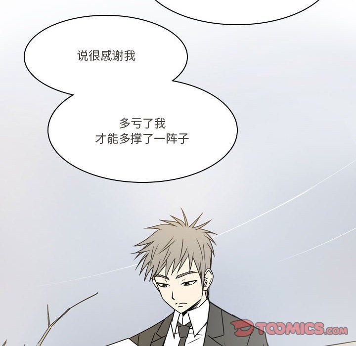 《逢九》漫画 第21話-最終話