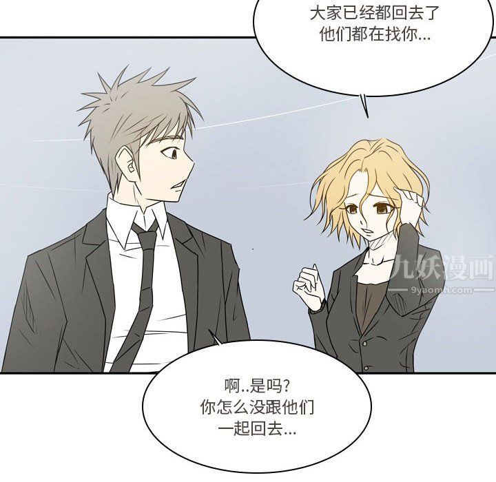 《逢九》漫画 第21話-最終話
