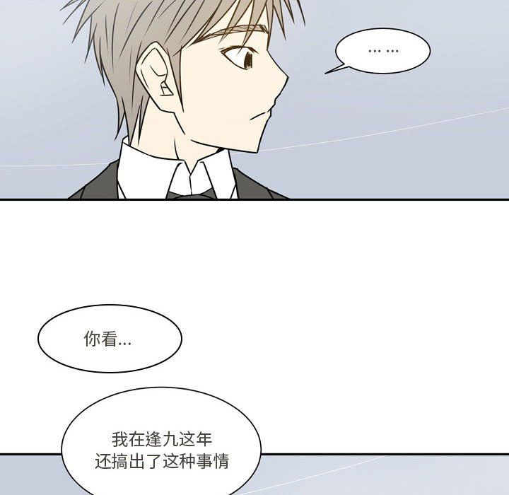 《逢九》漫画 第21話-最終話