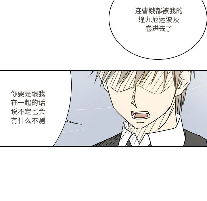 《逢九》漫画 第21話-最終話