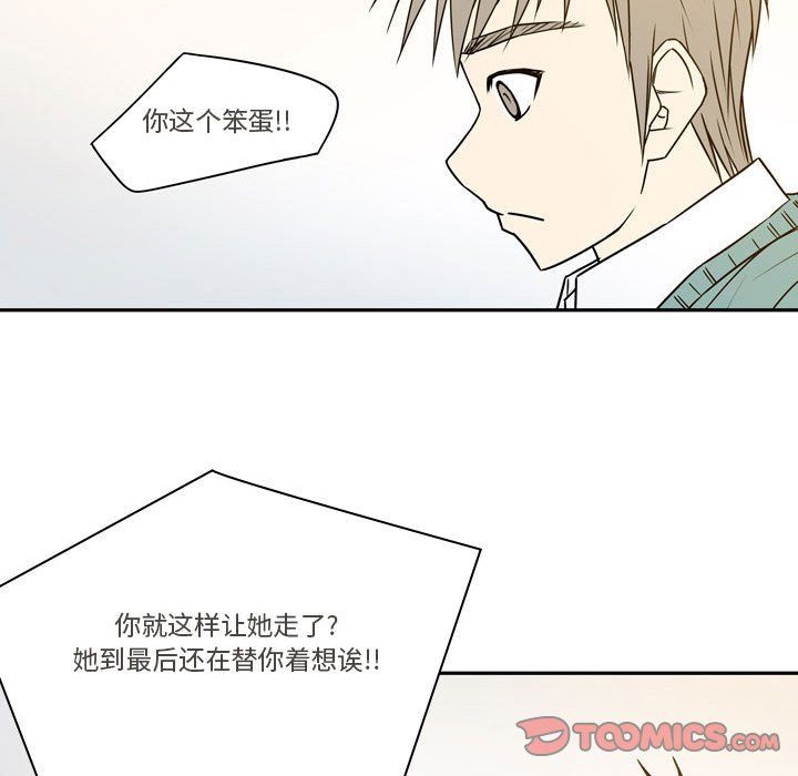 《逢九》漫画 第21話-最終話