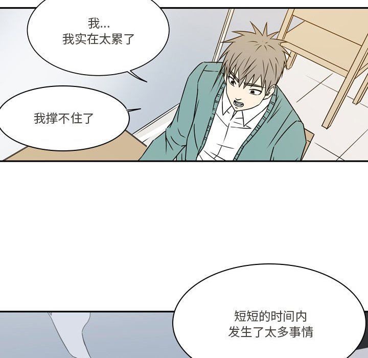《逢九》漫画 第21話-最終話