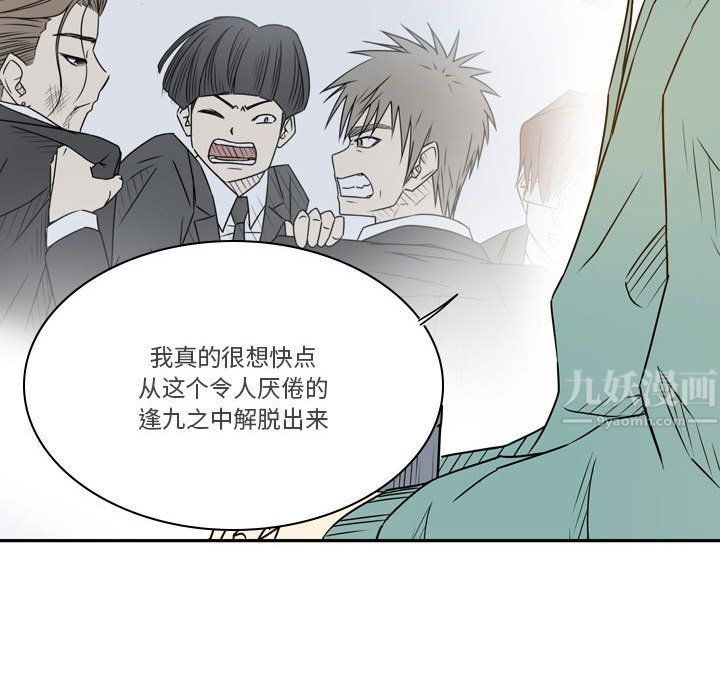 《逢九》漫画 第21話-最終話