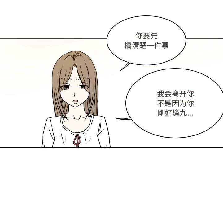 《逢九》漫画 第21話-最終話