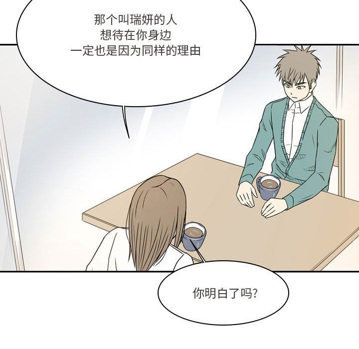 《逢九》漫画 第21話-最終話