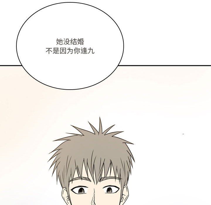 《逢九》漫画 第21話-最終話