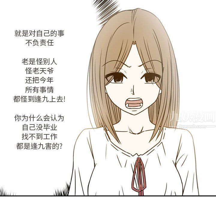 《逢九》漫画 第21話-最終話