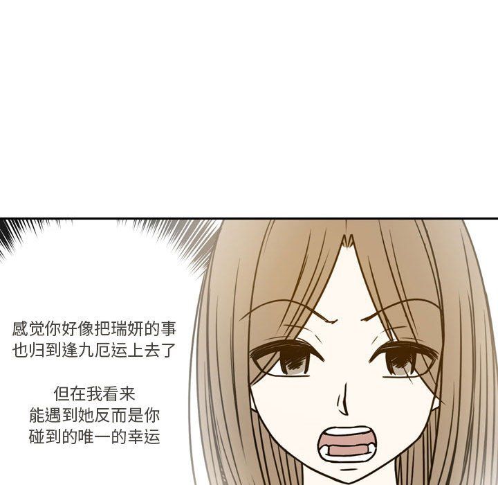 《逢九》漫画 第21話-最終話