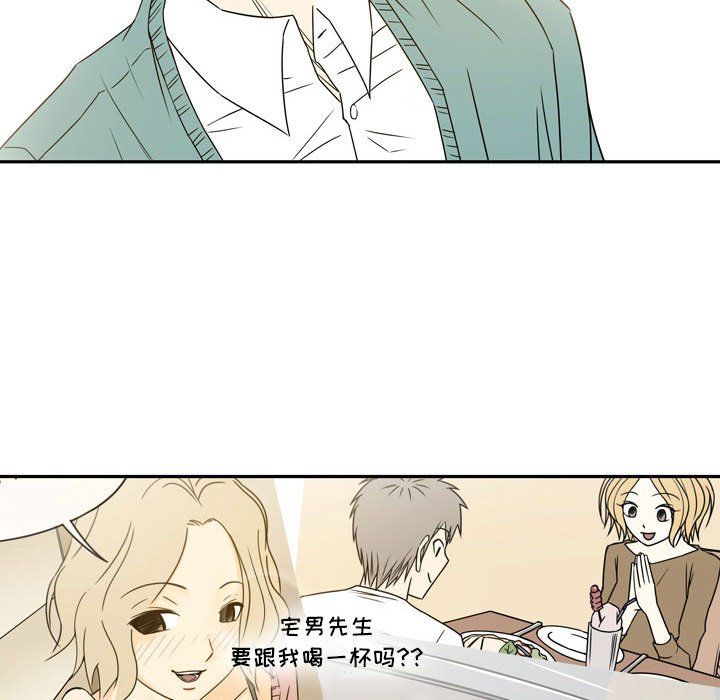 《逢九》漫画 第21話-最終話