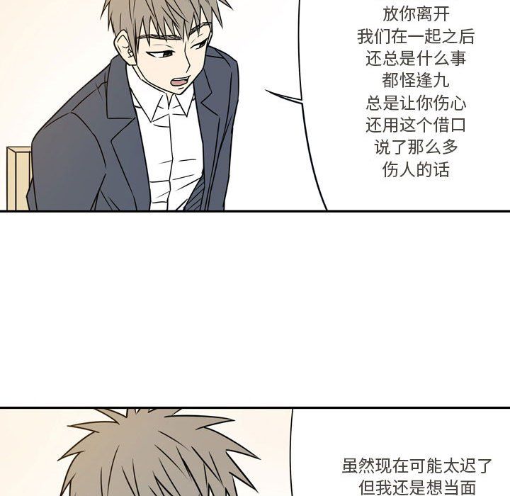 《逢九》漫画 第21話-最終話