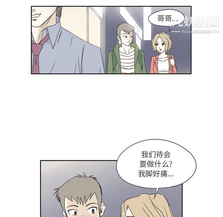 《逢九》漫画 第3話