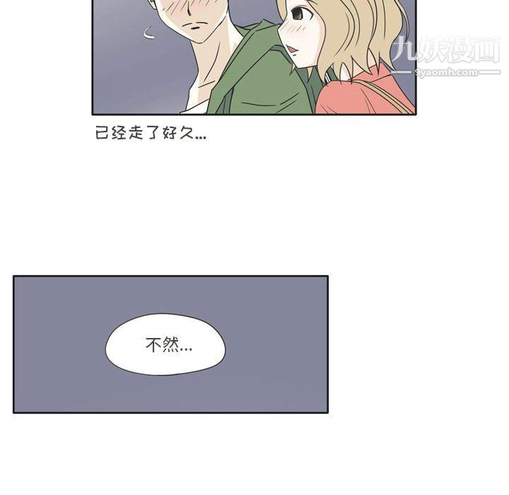 《逢九》漫画 第3話