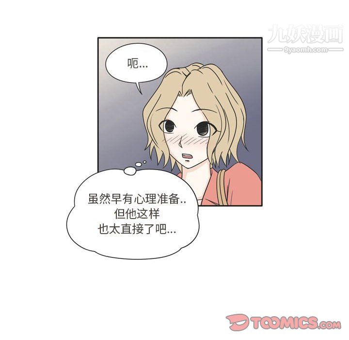 《逢九》漫画 第3話