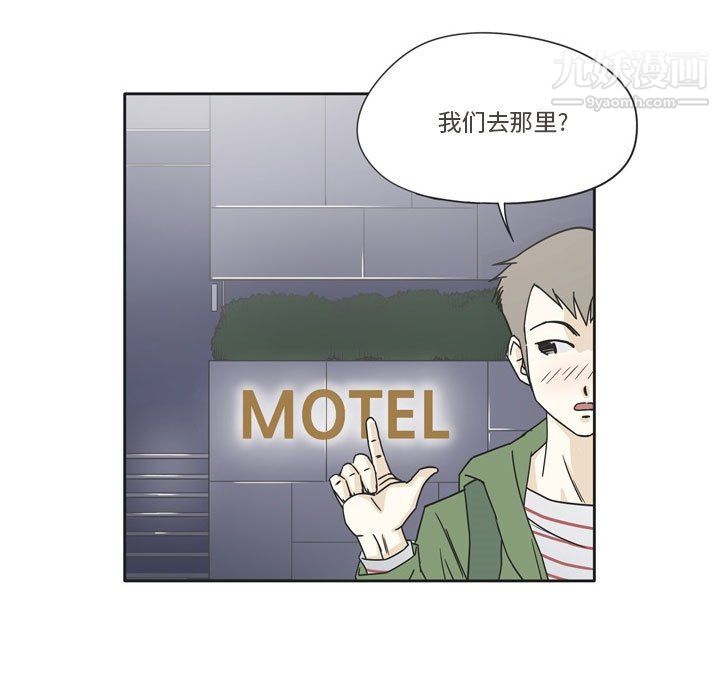 《逢九》漫画 第3話