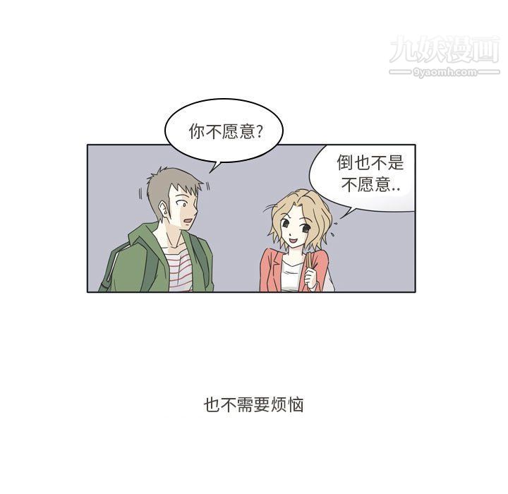 《逢九》漫画 第3話