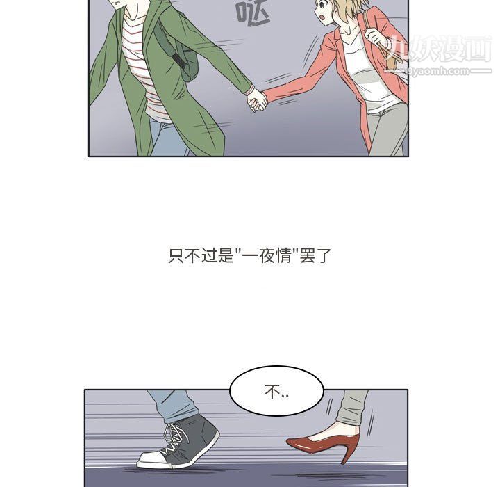 《逢九》漫画 第3話