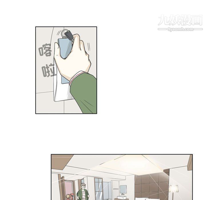 《逢九》漫画 第3話