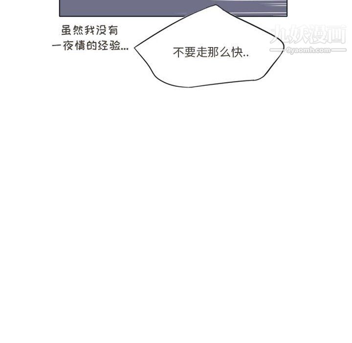 《逢九》漫画 第3話