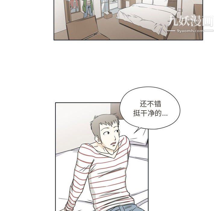 《逢九》漫画 第3話
