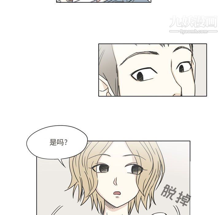 《逢九》漫画 第3話