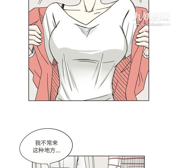 《逢九》漫画 第3話