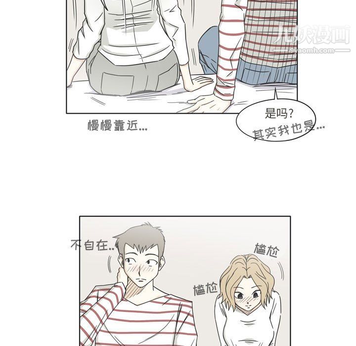 《逢九》漫画 第3話
