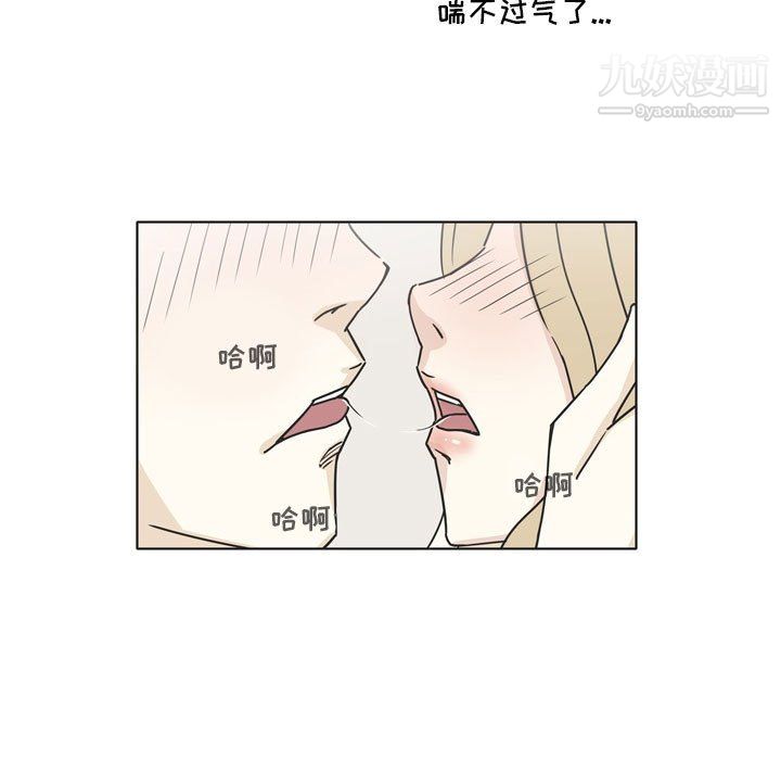 《逢九》漫画 第3話