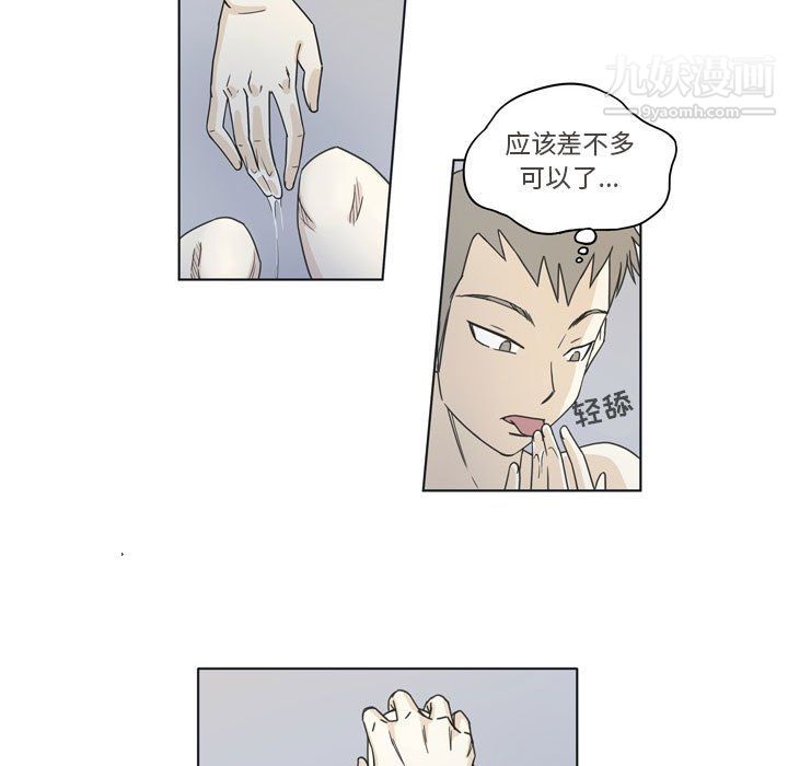 《逢九》漫画 第3話