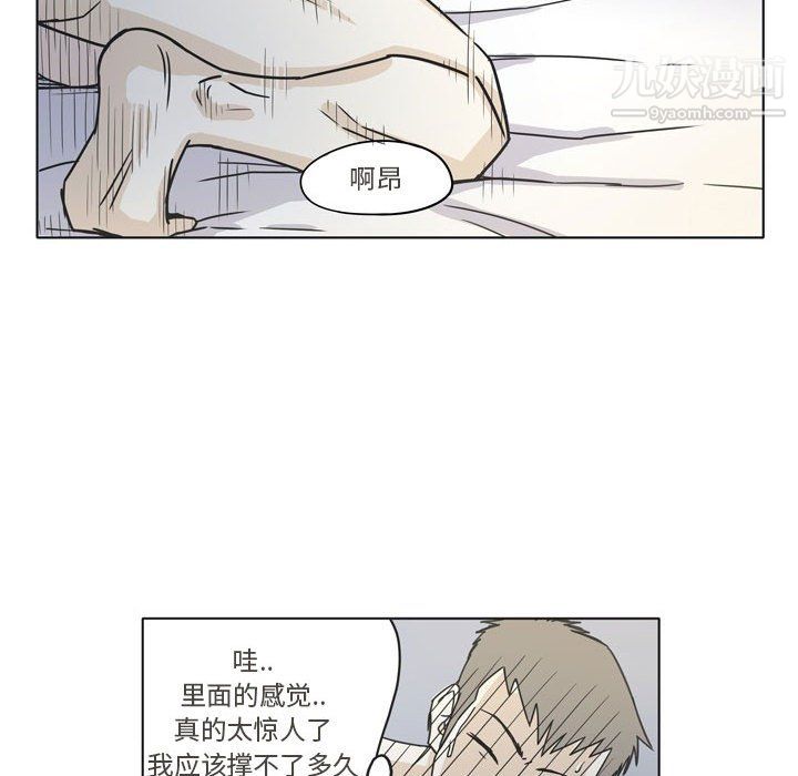 《逢九》漫画 第3話