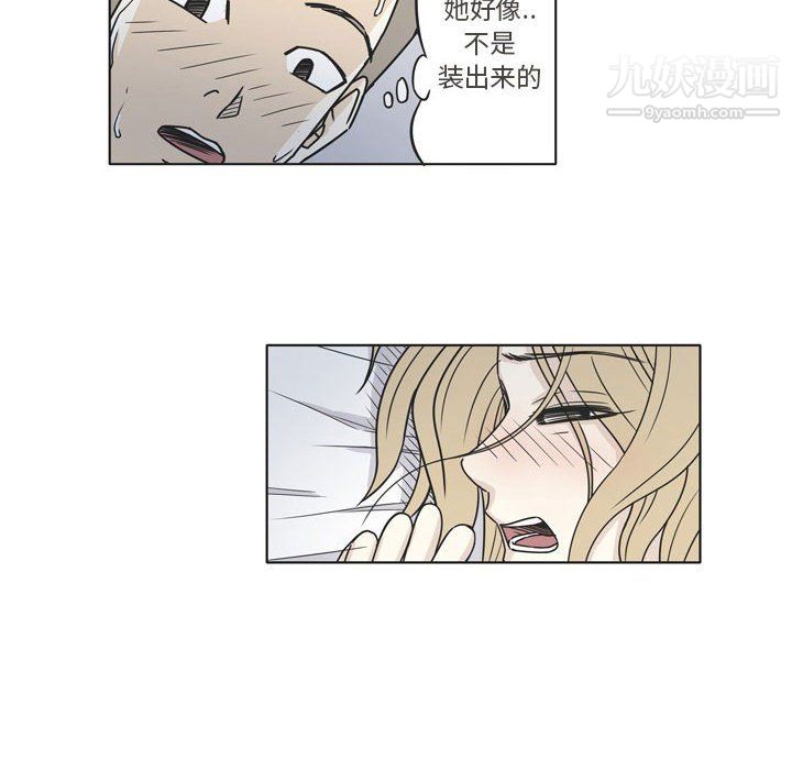 《逢九》漫画 第3話