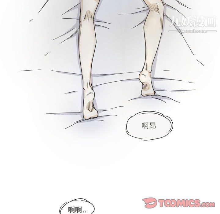 《逢九》漫画 第3話
