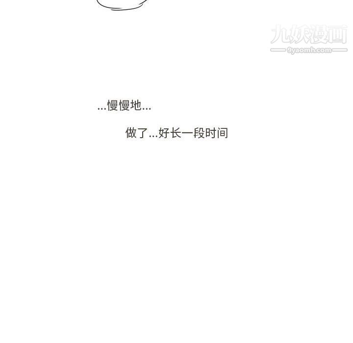 《逢九》漫画 第3話