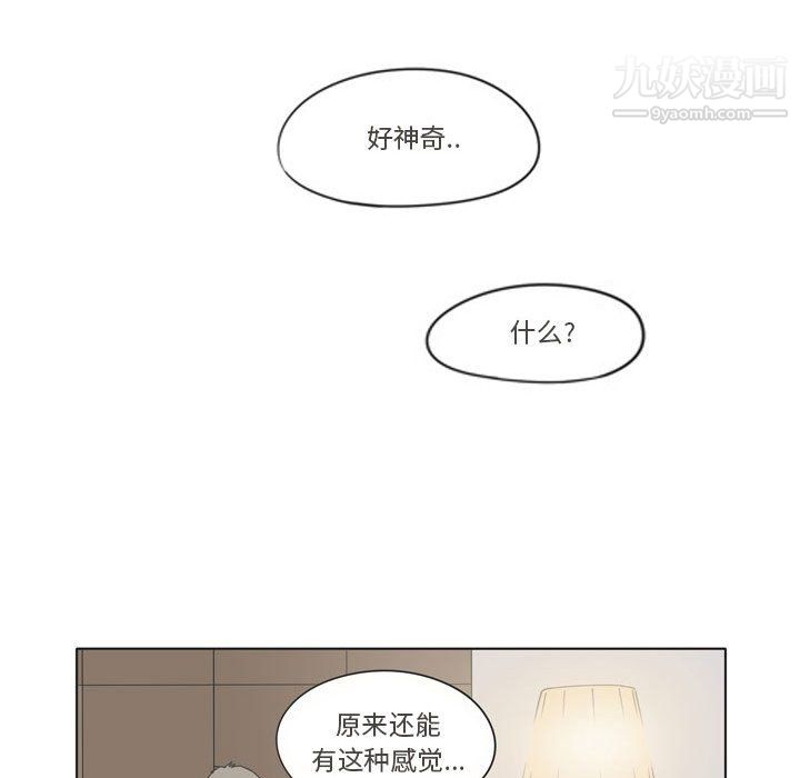 《逢九》漫画 第3話